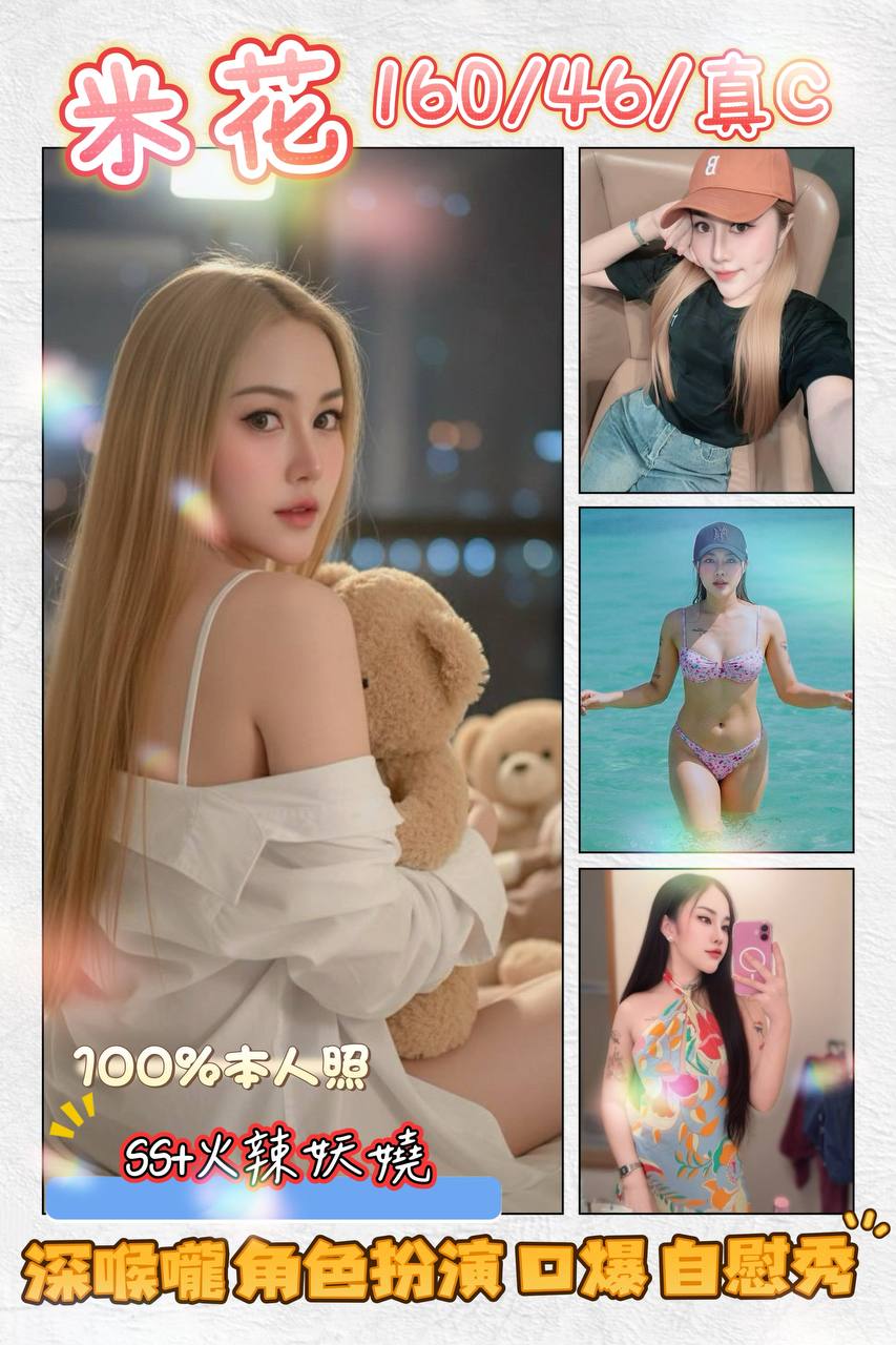 台北定點茶 米花 援交 台北定點茶 米花 援交