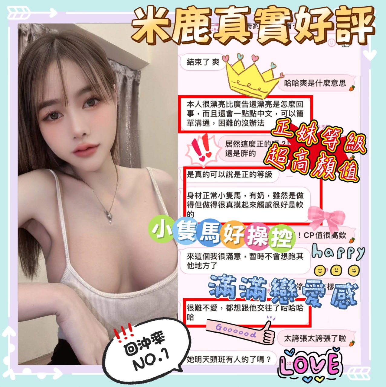 台南定點茶 米鹿 援交