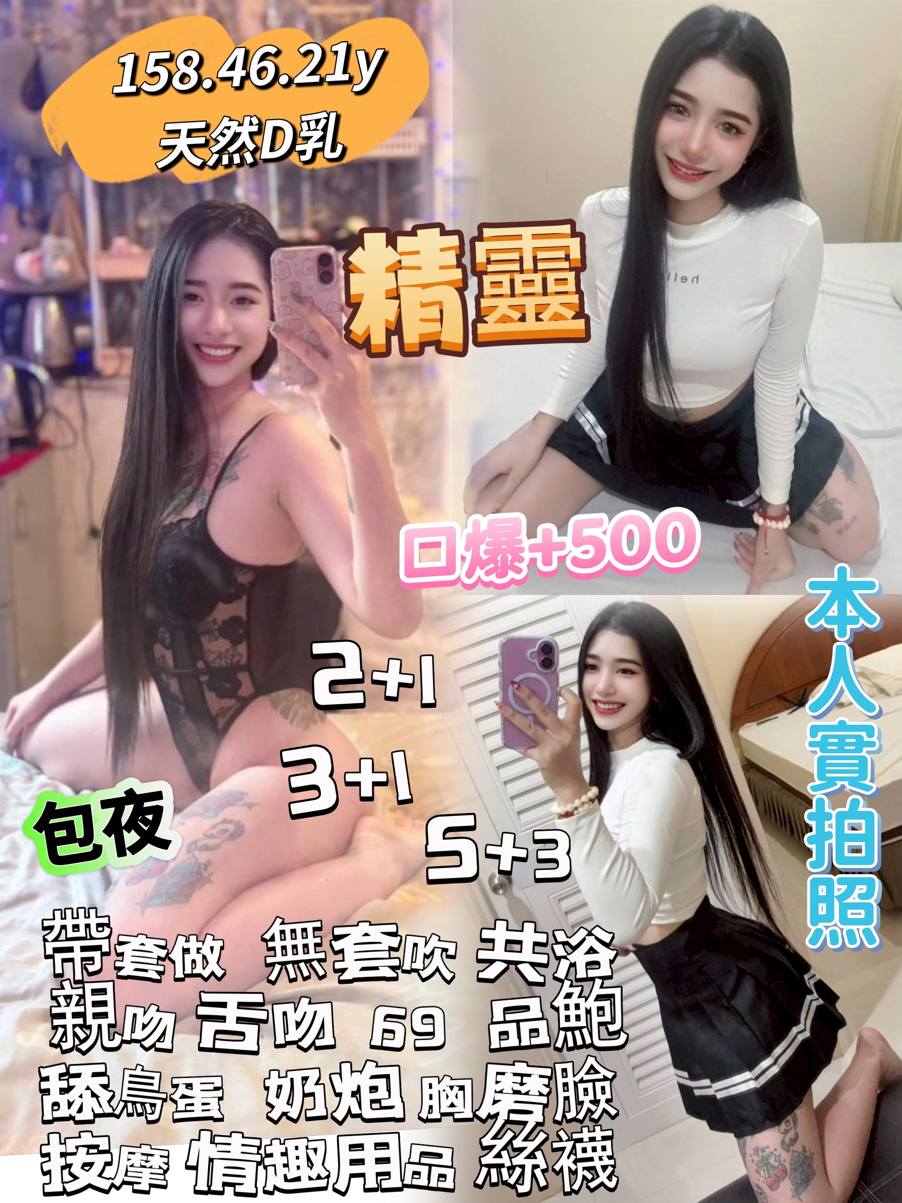 桃園定點茶 精靈 援交 桃園定點茶 精靈 援交