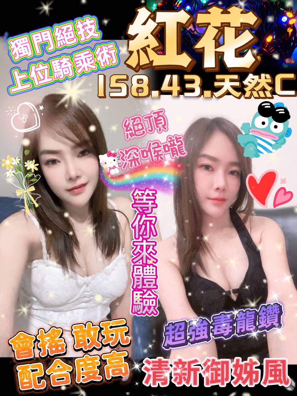 桃園定點茶 紅花 援交 桃園定點茶 紅花 援交