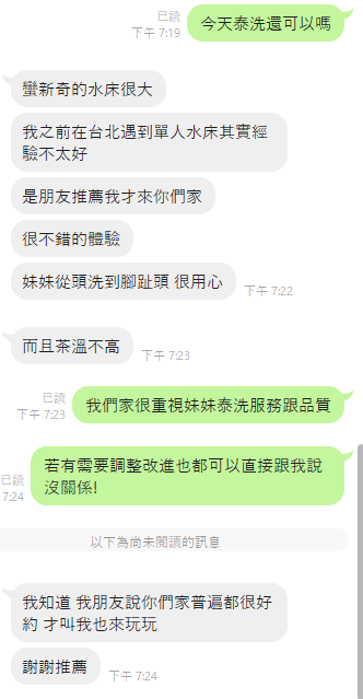 桃園定點茶 紅花 援交