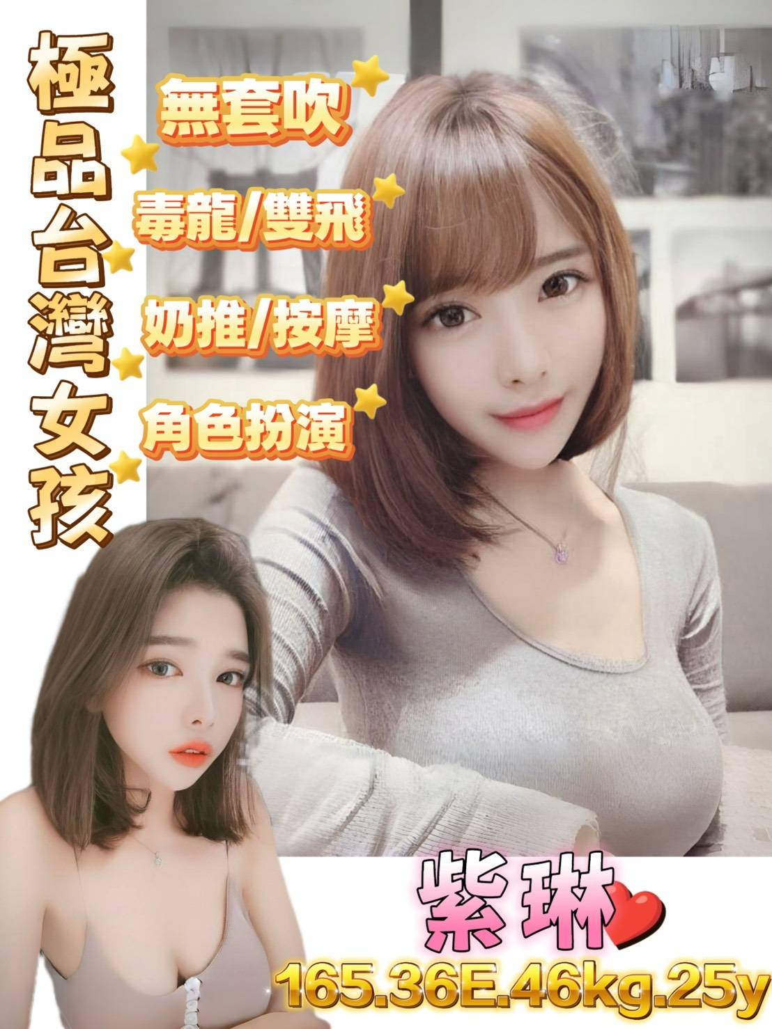 台北定點茶 紫琳 援交 台北定點茶 紫琳 援交