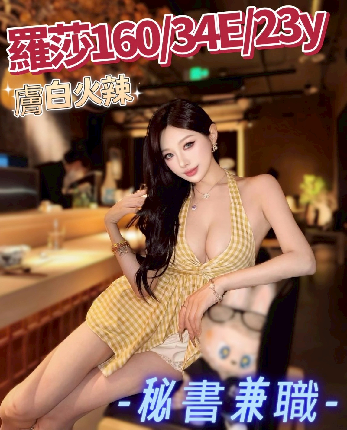 台中外送茶 羅莎 援交 台中外送茶 羅莎 援交