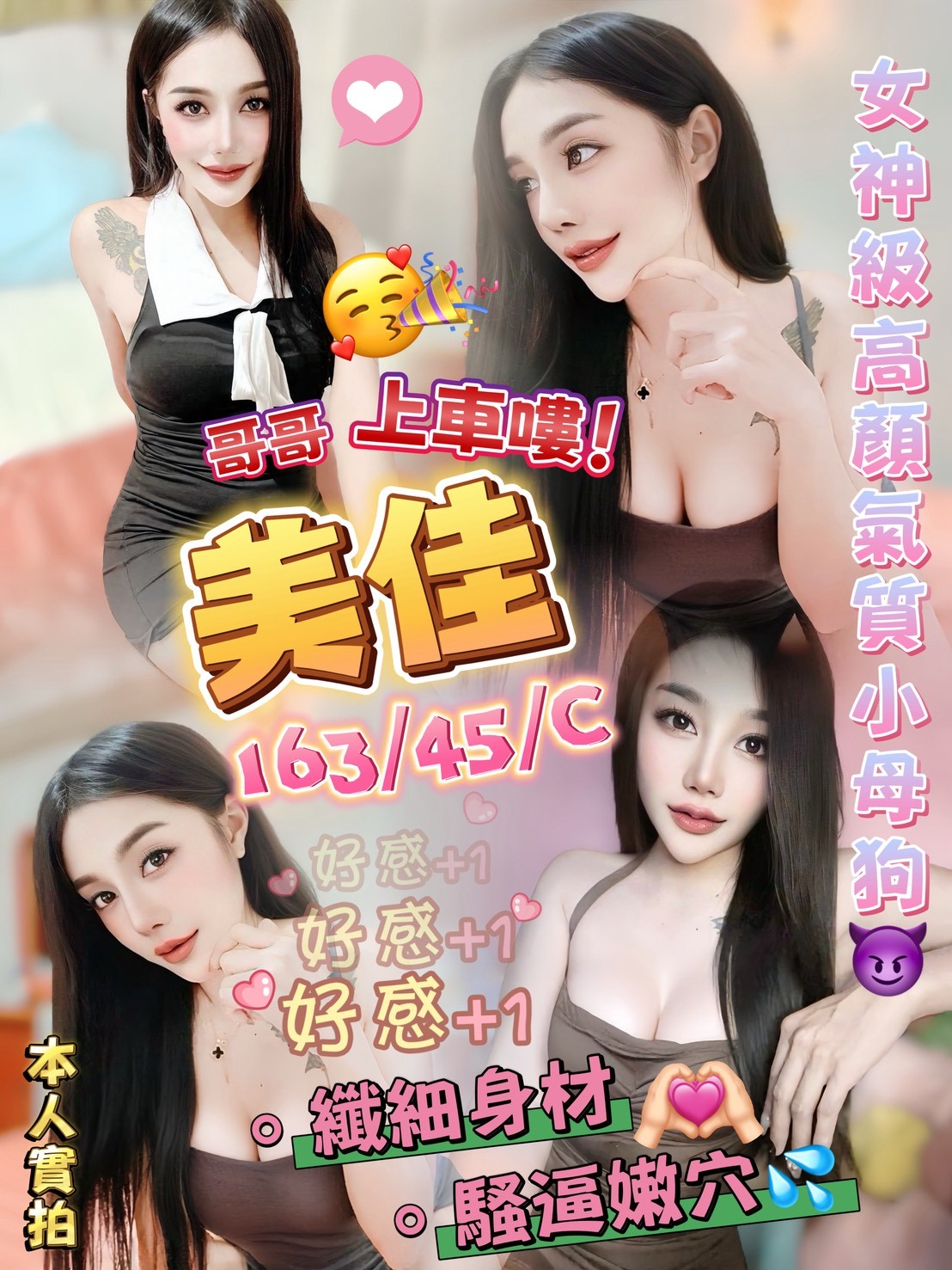 澎湖定點茶 美佳 援交 澎湖定點茶 美佳 援交