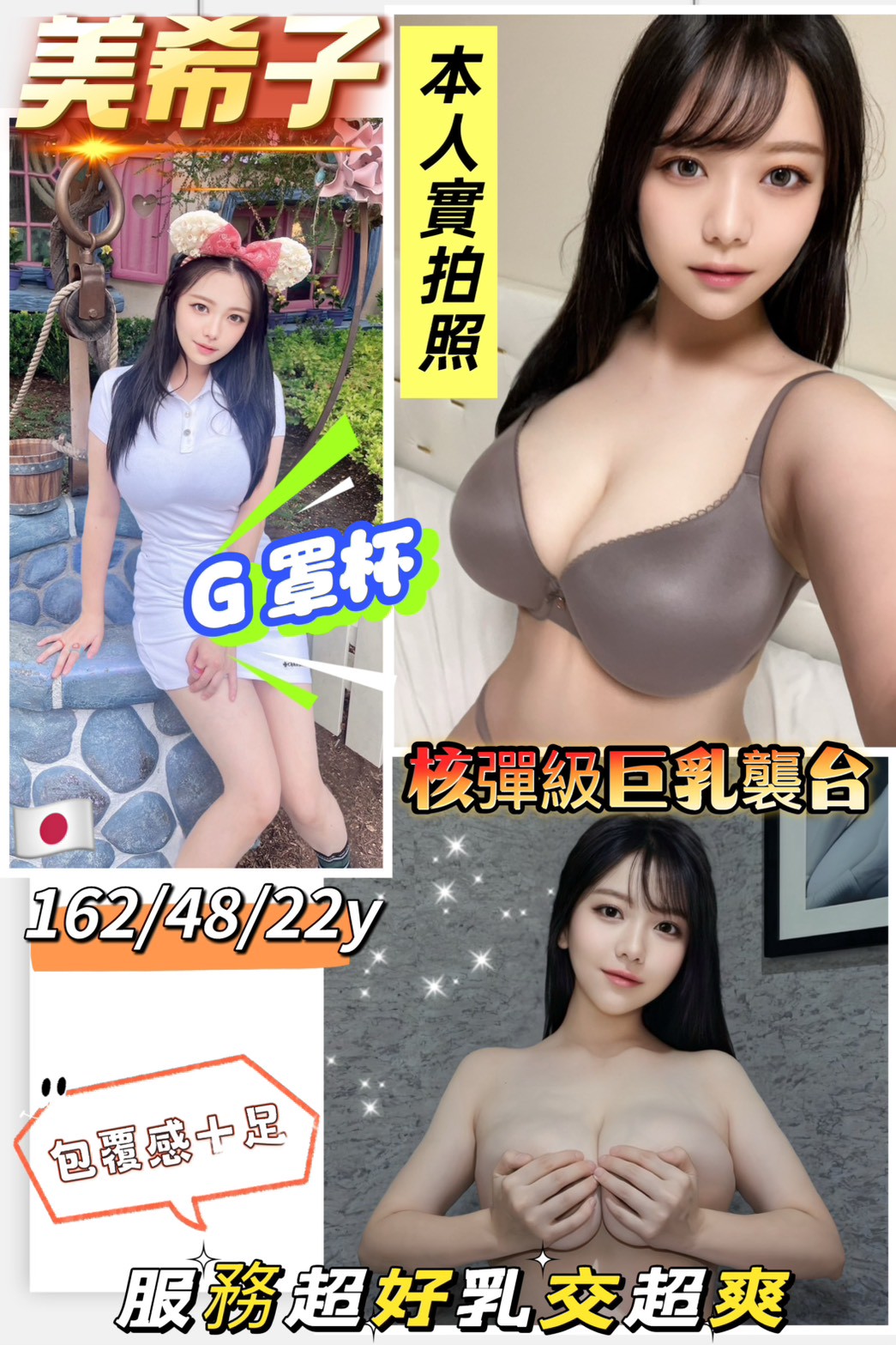 台南外送/定點茶 美希子 援交