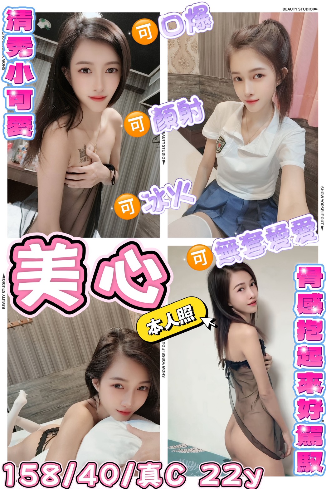 台北定點茶 美心 援交 台北定點茶 美心 援交