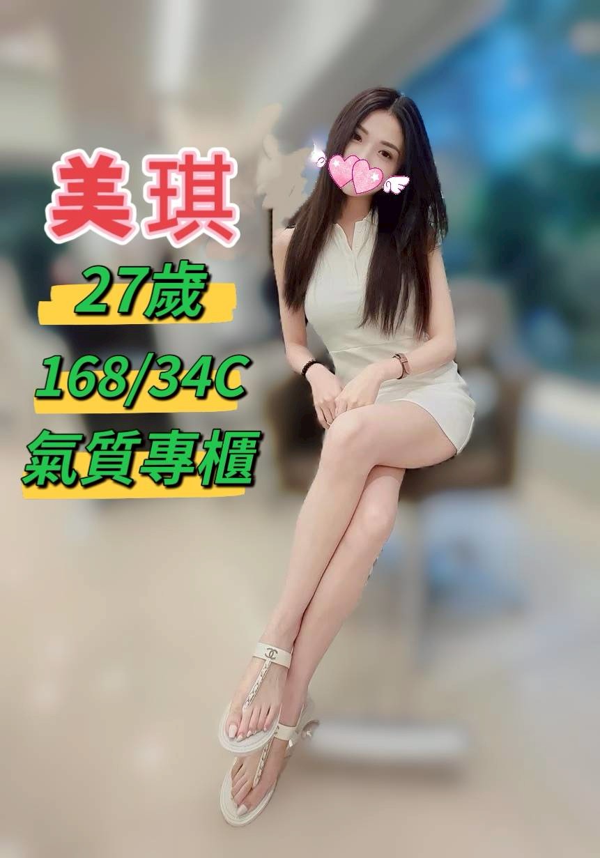 台中定點茶 美琪 援交 台中定點茶 美琪 援交