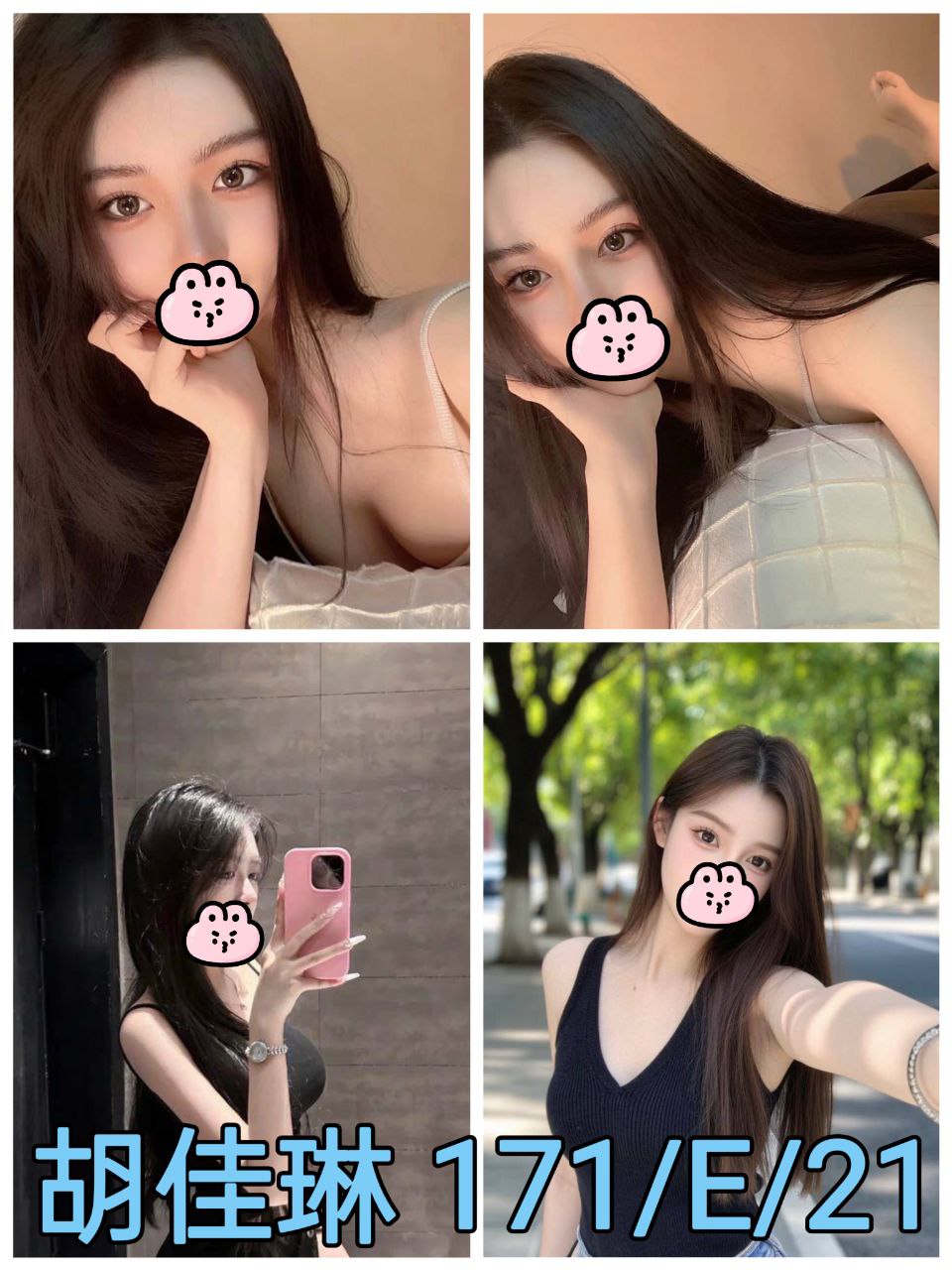 台北外送茶 胡佳琳 援交 台北外送茶 胡佳琳 援交