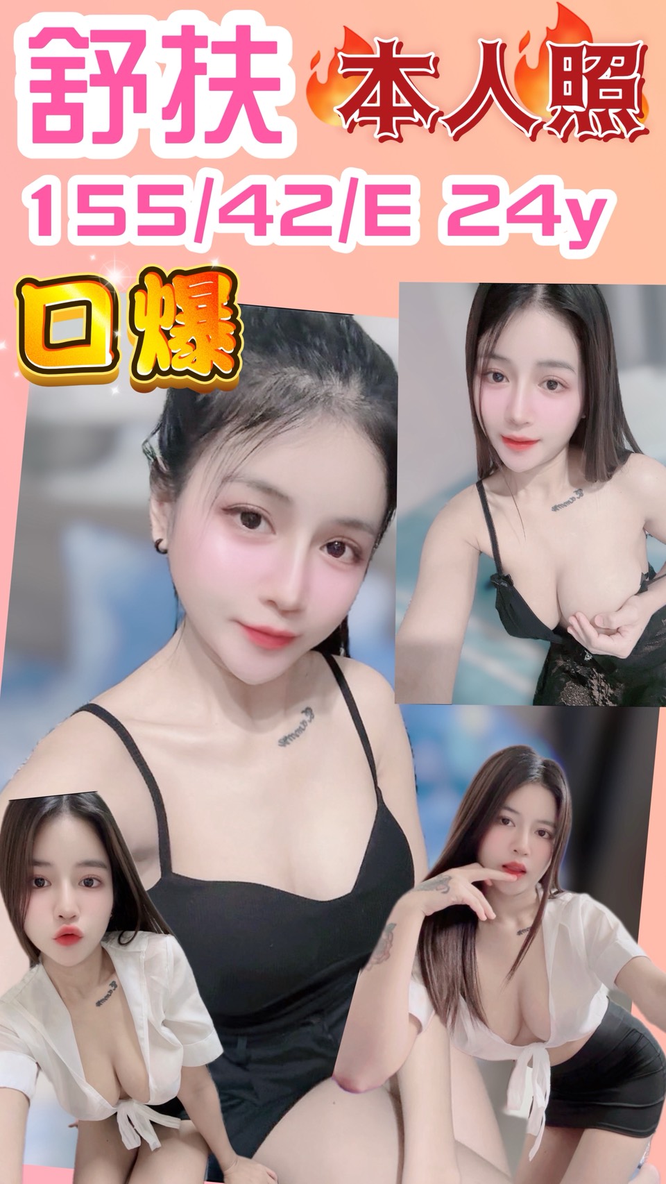 新竹定點茶 舒扶 援交