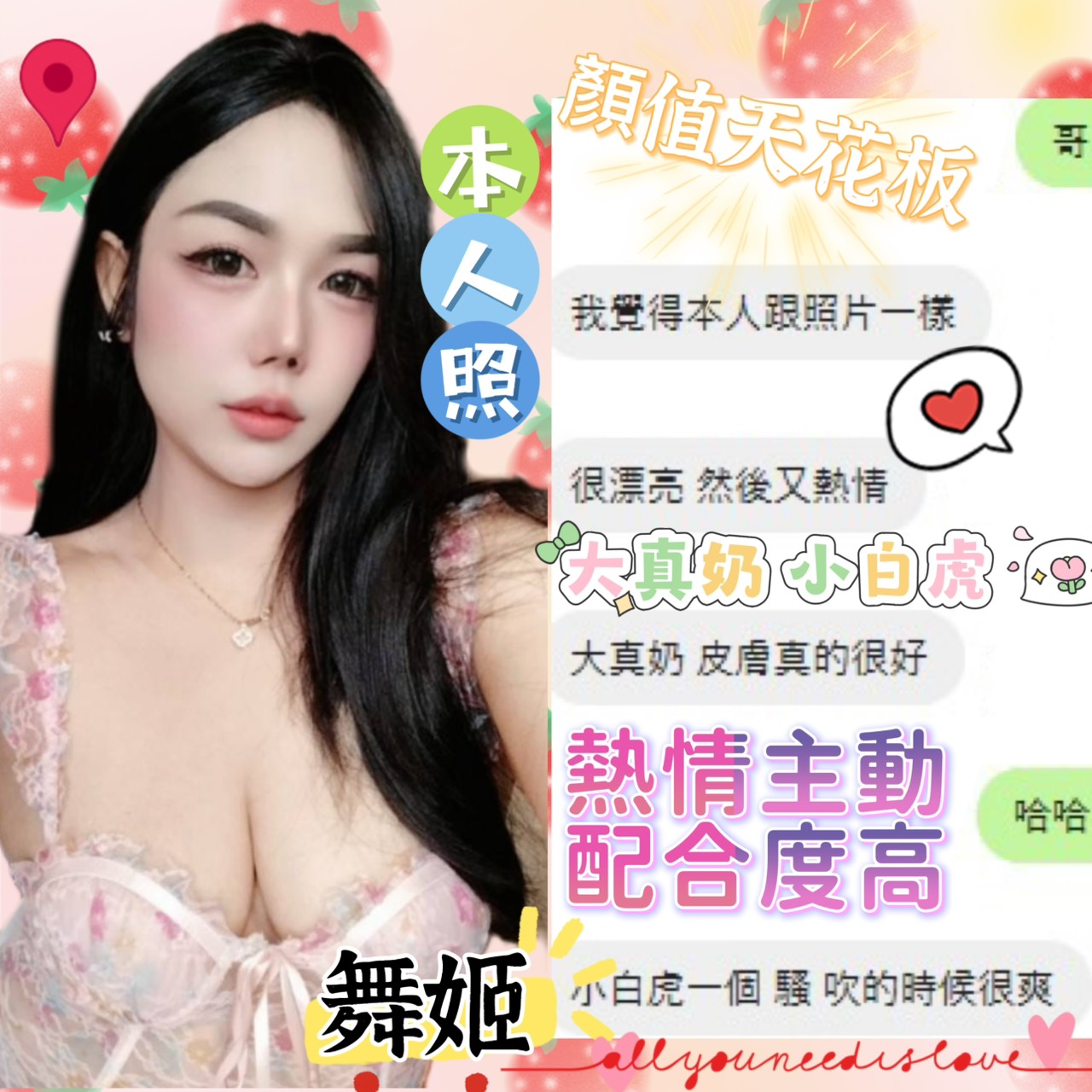 台中定點茶 舞姬 援交