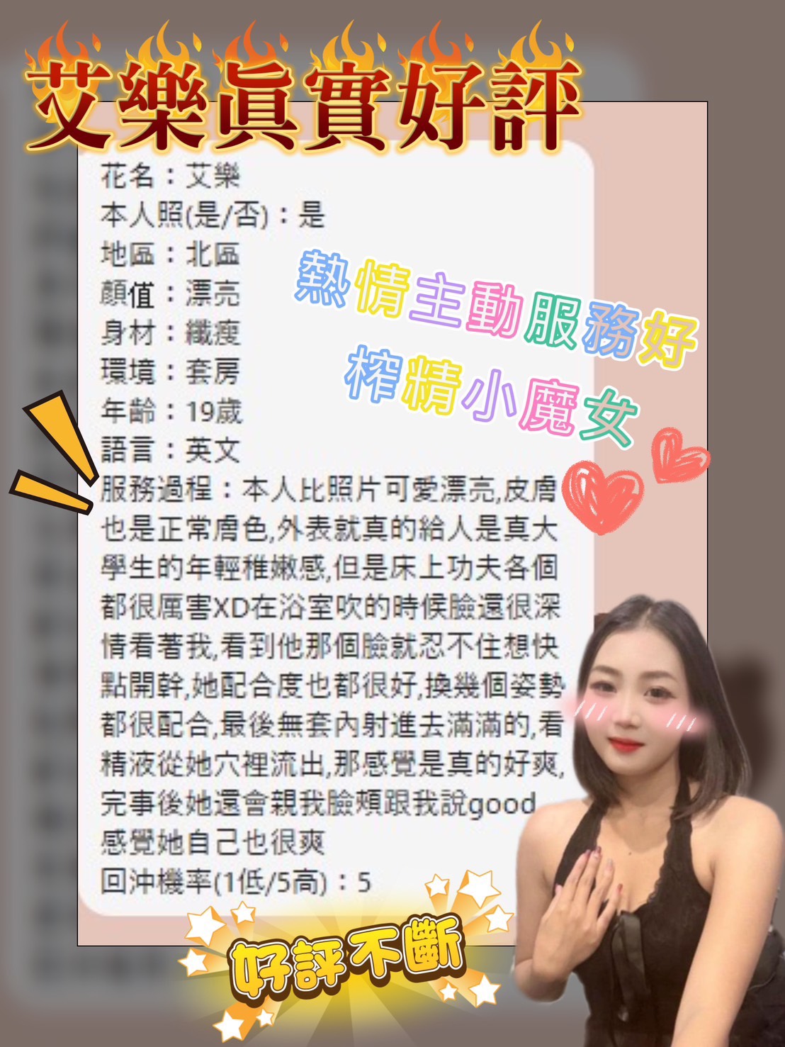 台南定點茶 艾樂 援交