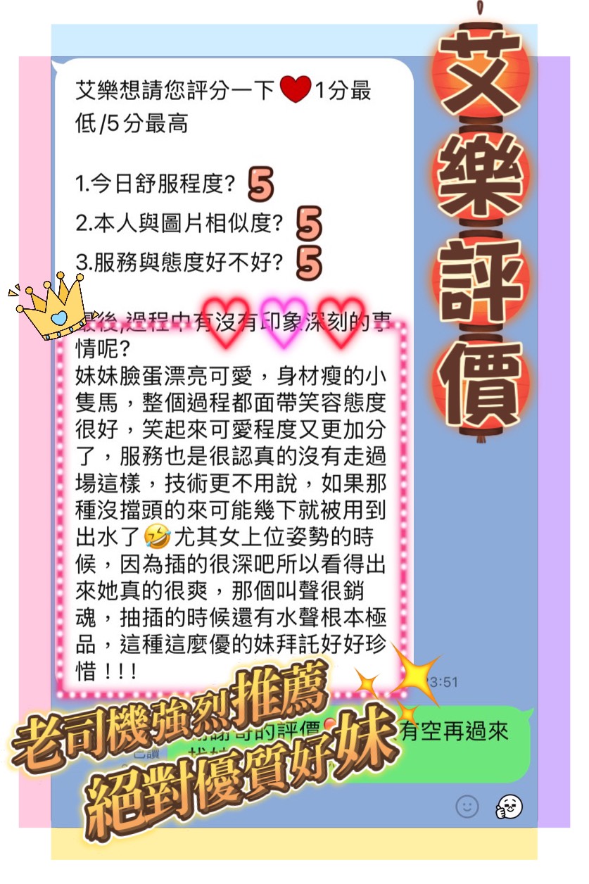 台南定點茶 艾樂 援交