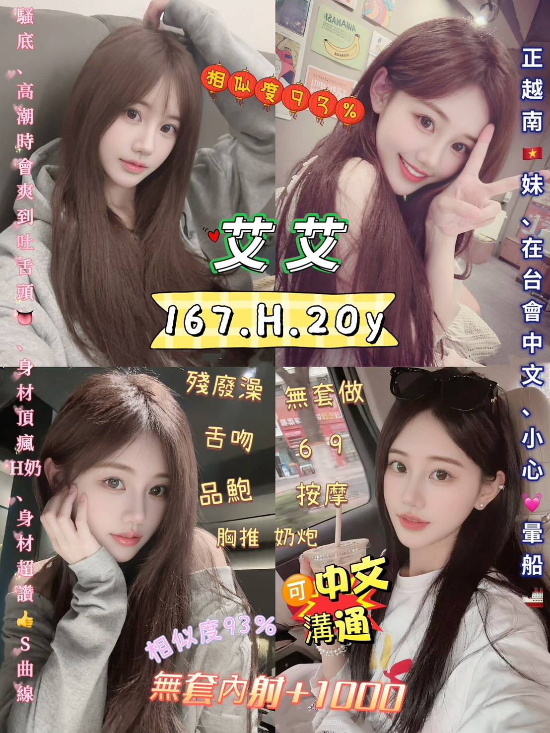 台北定點茶 艾艾 援交 台北定點茶 艾艾 援交