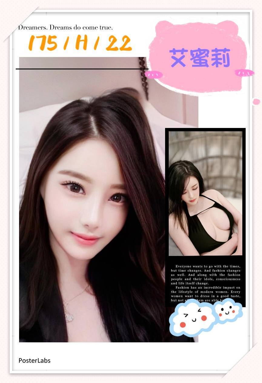 台北外送茶 艾蜜莉 援交 台北外送茶 艾蜜莉 援交