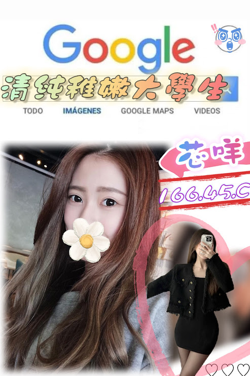 台北外送茶 芯咩 援交 台北外送茶 芯咩 援交