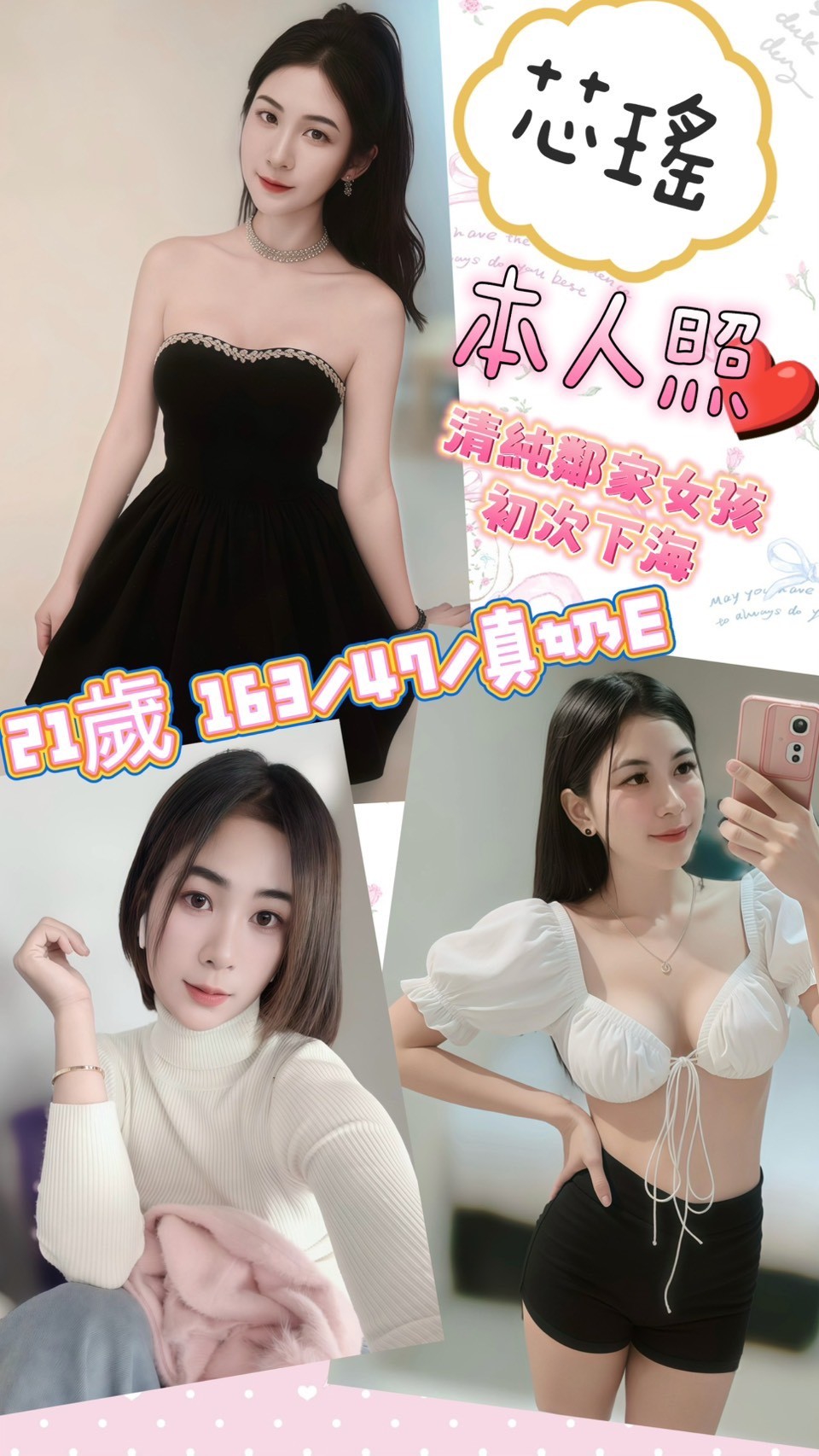 彰化定點茶 芯瑤 援交 彰化定點茶 芯瑤 援交