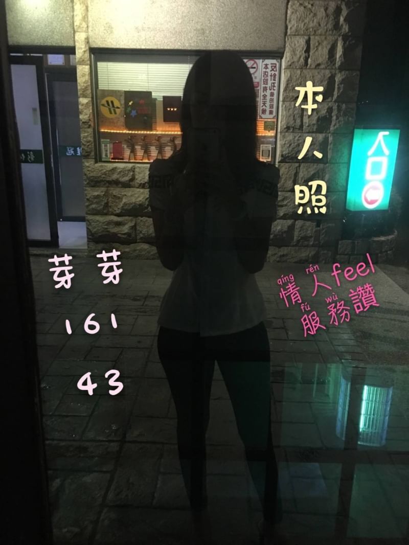 南投外送茶 芽芽 援交 南投外送茶 芽芽 援交