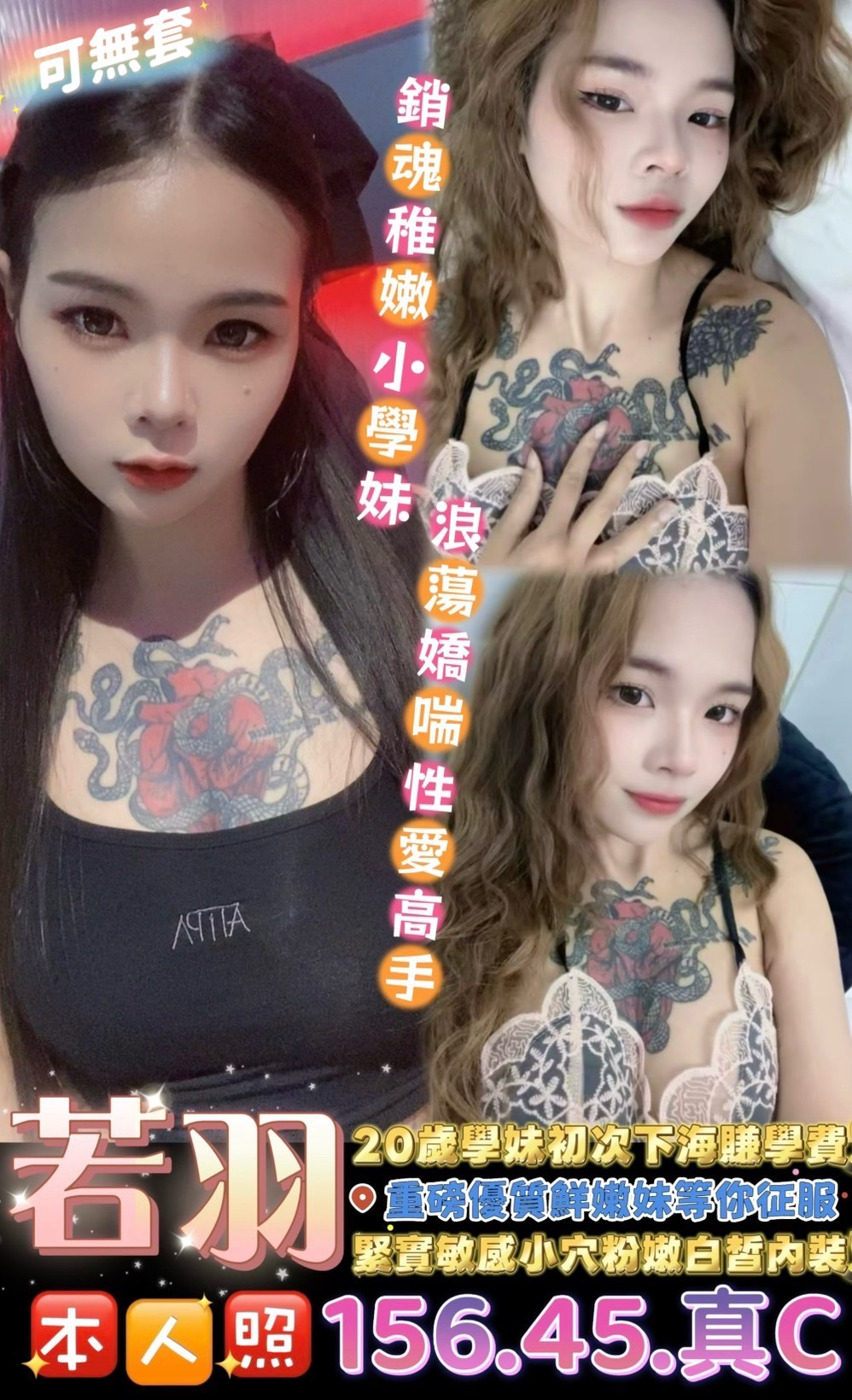 台南定點茶 若羽 援交 台南定點茶 若羽 援交