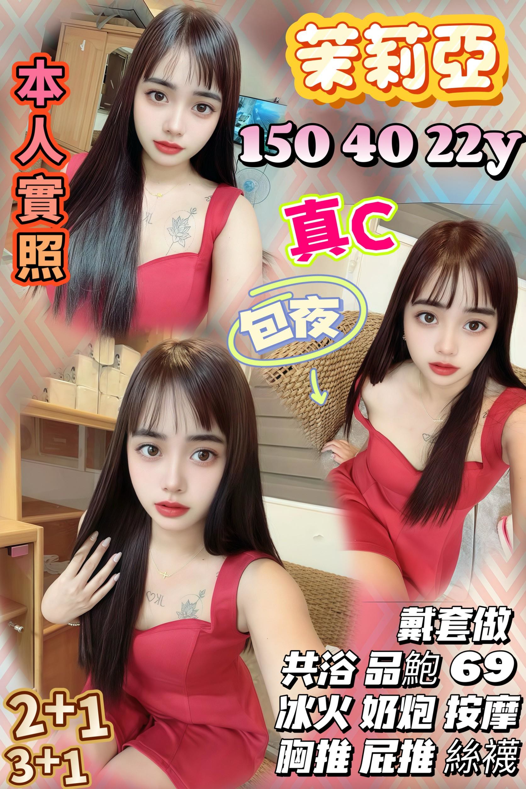 新竹定點茶 茉莉亞 援交 新竹定點茶 茉莉亞 援交