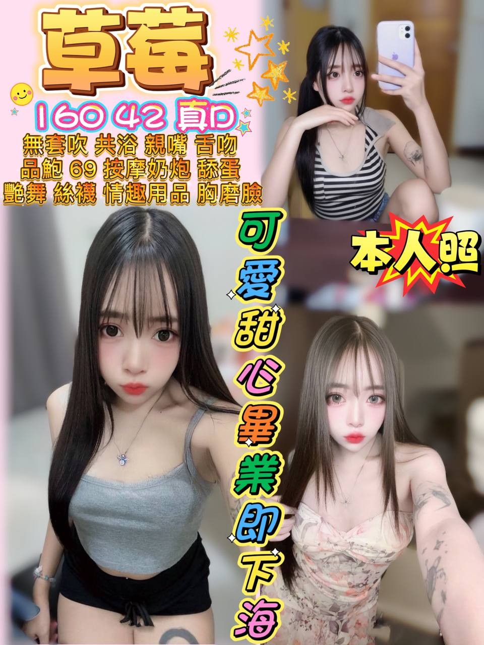 桃園定點茶 草莓 援交 桃園定點茶 草莓 援交