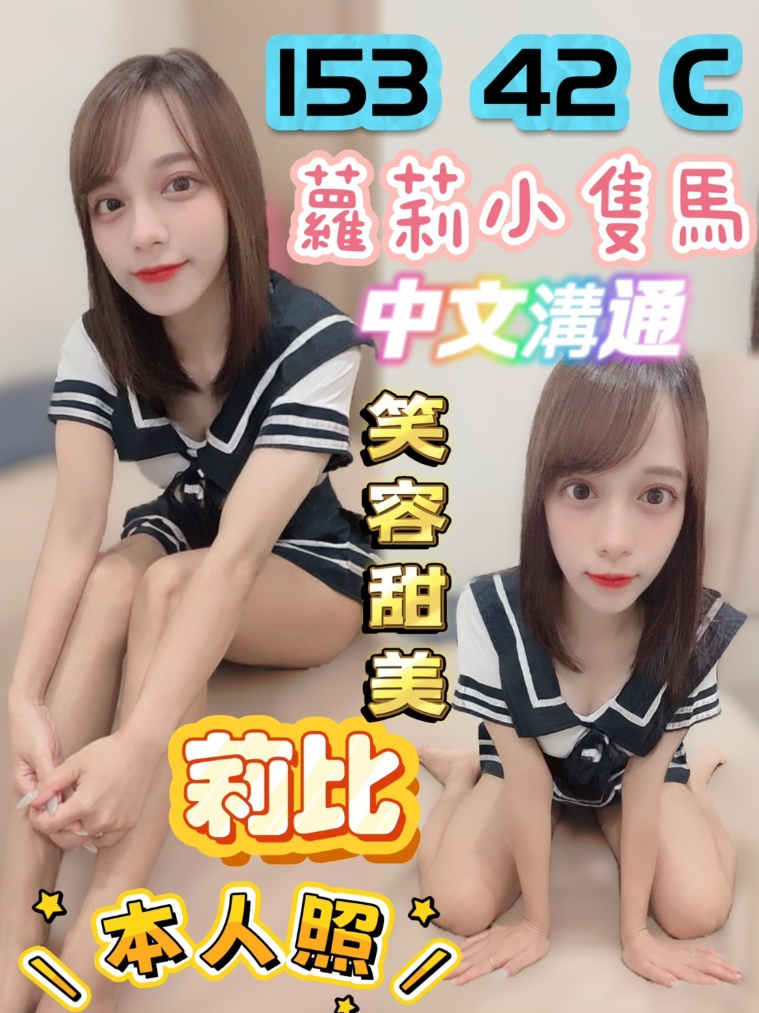 台中定點茶 莉比 援交 台中定點茶 莉比 援交