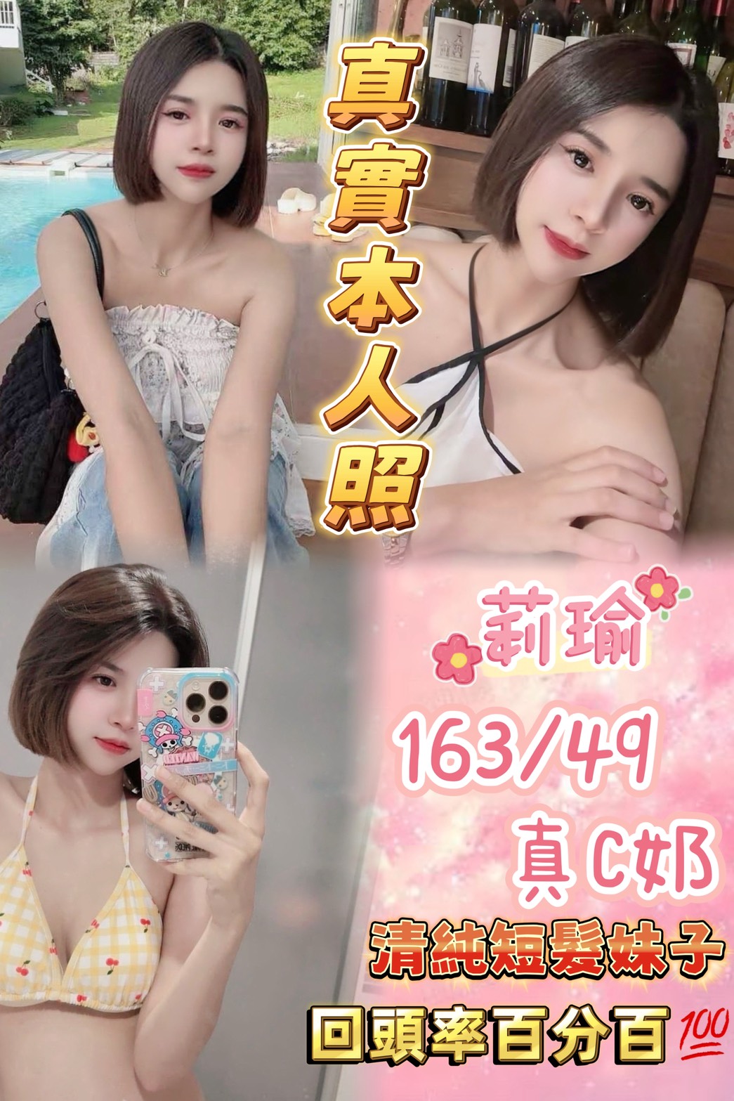 台北定點茶 莉瑜 援交 台北定點茶 莉瑜 援交