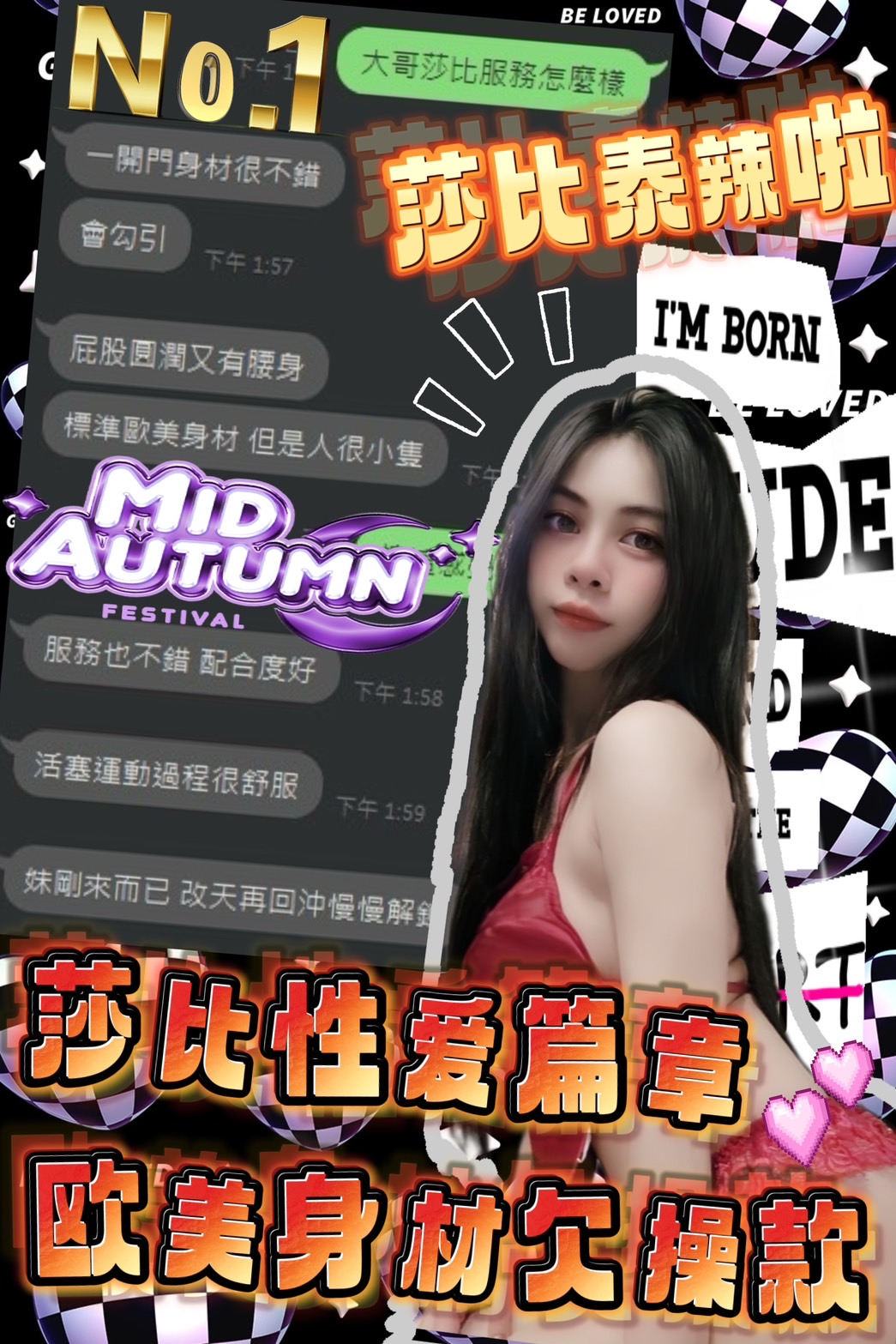 台中定點茶 莎比 援交