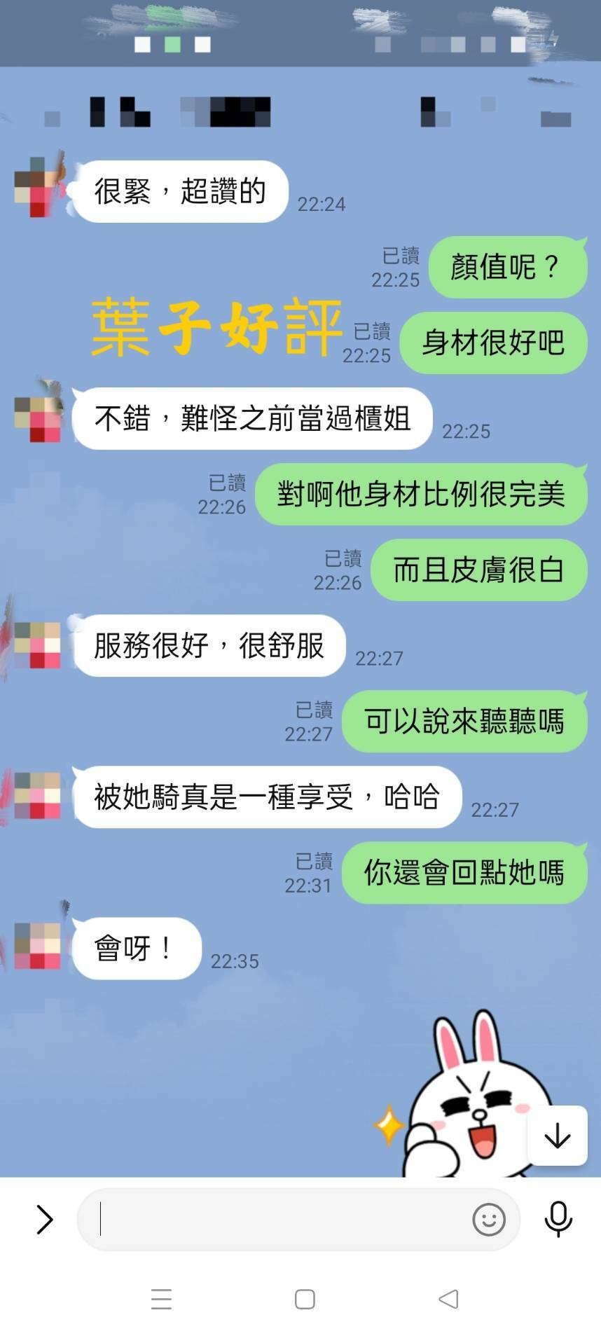 台北定點茶 葉子 援交