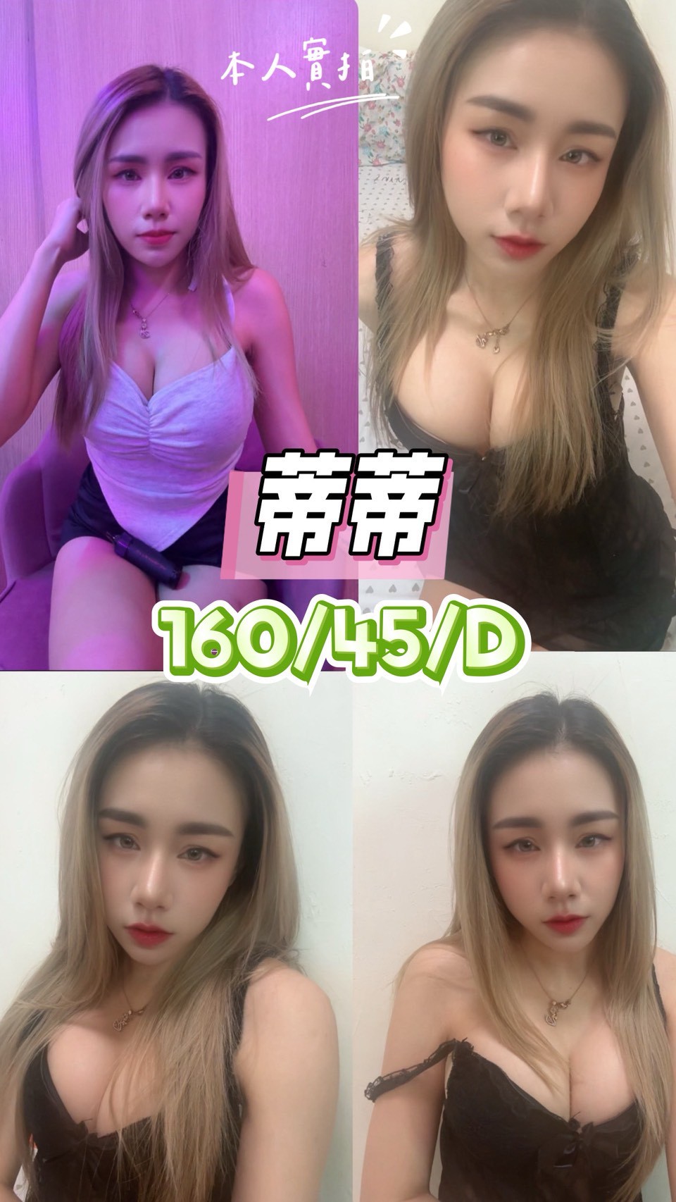 台中定點茶 蒂蒂 援交 台中定點茶 蒂蒂 援交