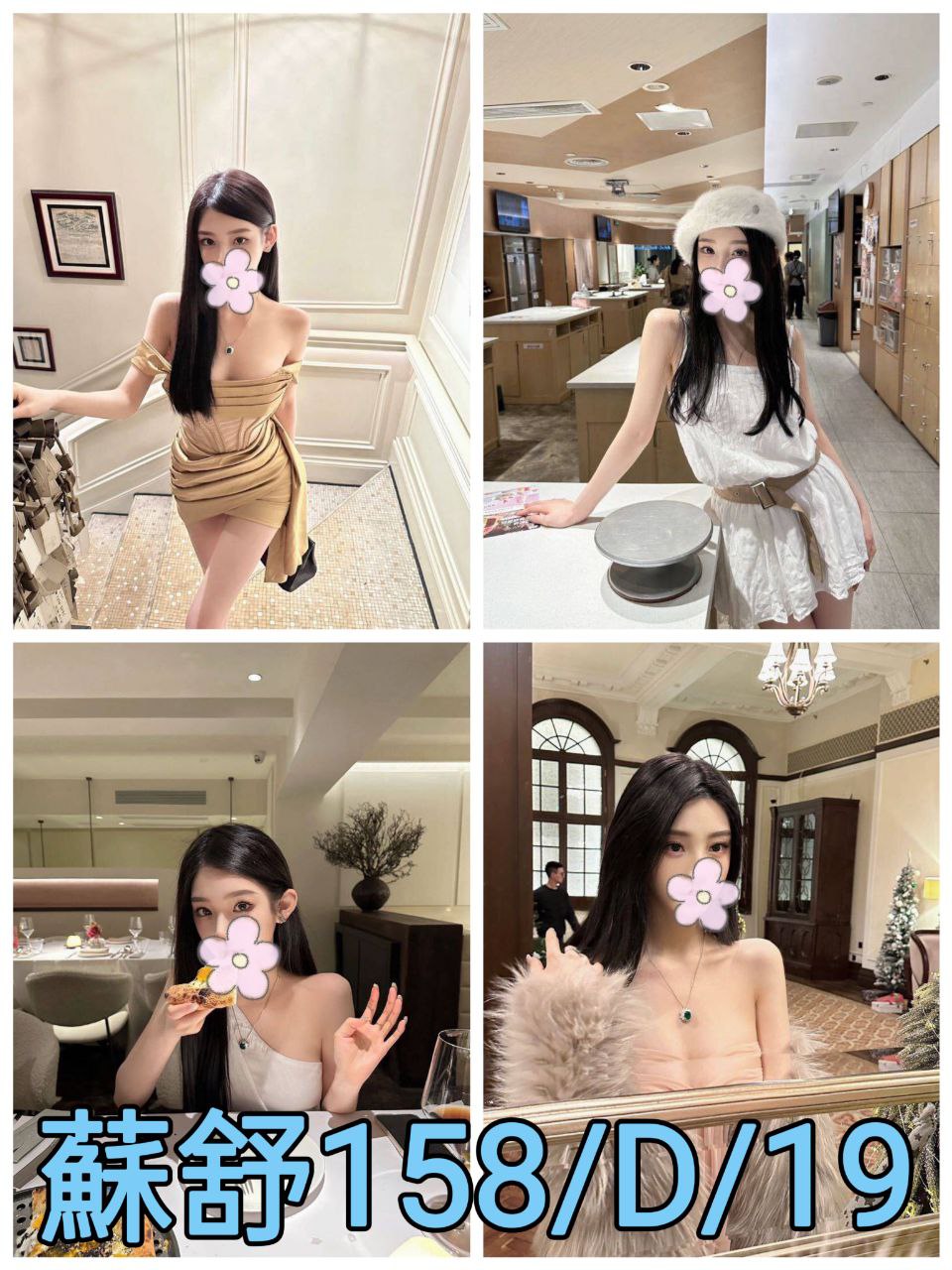 台北外送茶 蘇舒 援交 台北外送茶 蘇舒 援交