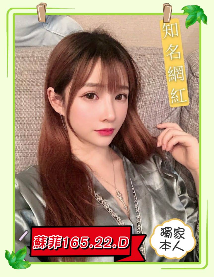 台中外送茶 蘇菲 援交 台中外送茶 蘇菲 援交