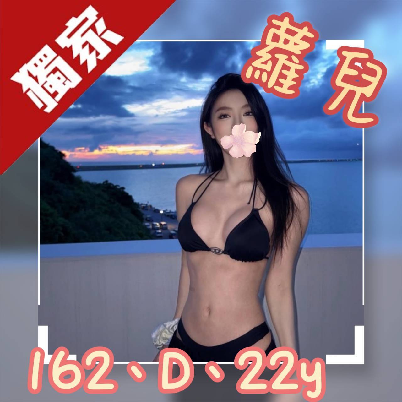 台北/桃園外送茶 蘿兒 援交 台北/桃園外送茶 蘿兒 援交