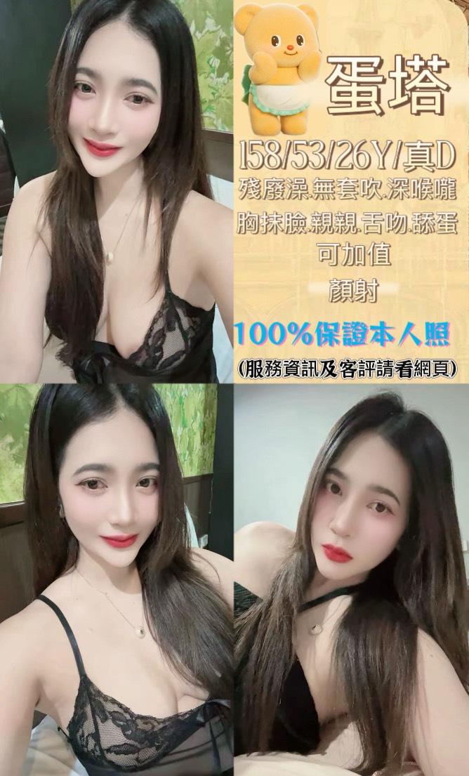 台中定點茶 蛋塔 援交 台中定點茶 蛋塔 援交