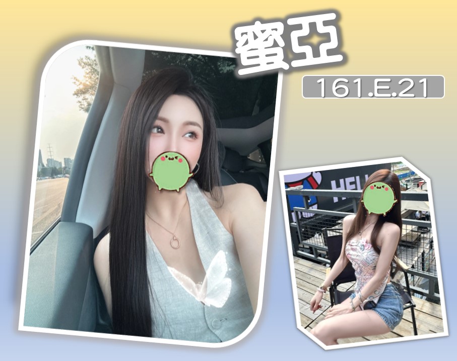 台北外送茶 蜜亞 援交 台北外送茶 蜜亞 援交