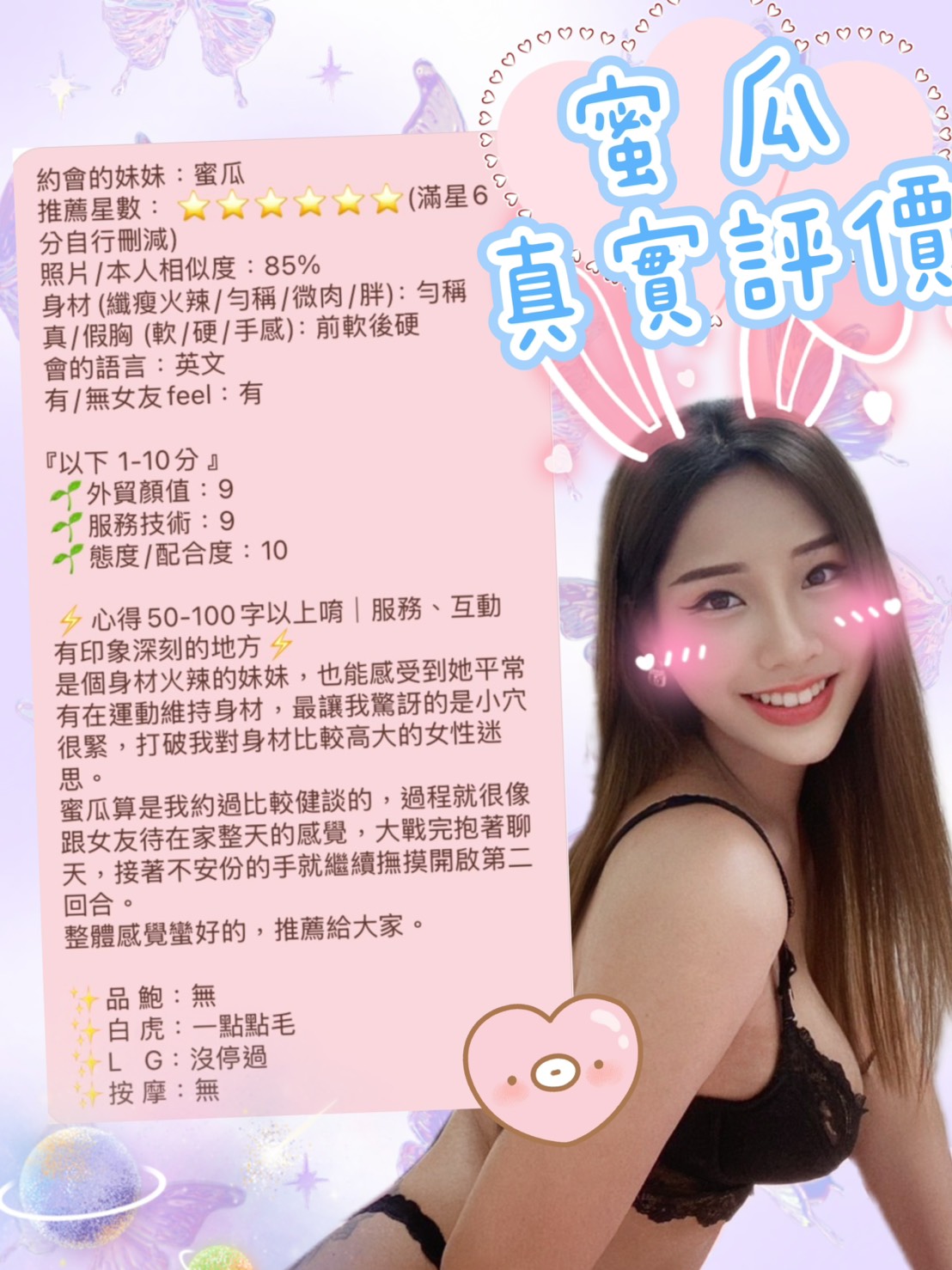 台北定點茶 蜜瓜 援交