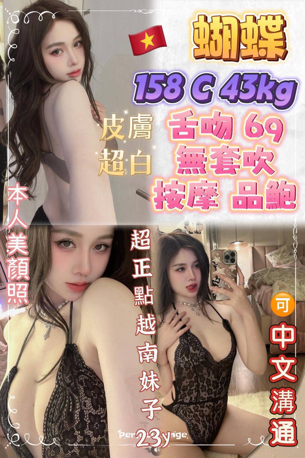 台北定點茶 蝴蝶 援交 台北定點茶 蝴蝶 援交