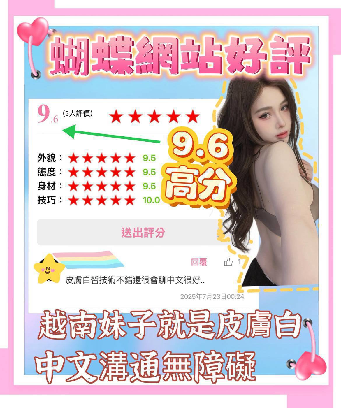 台北定點茶 蝴蝶 援交