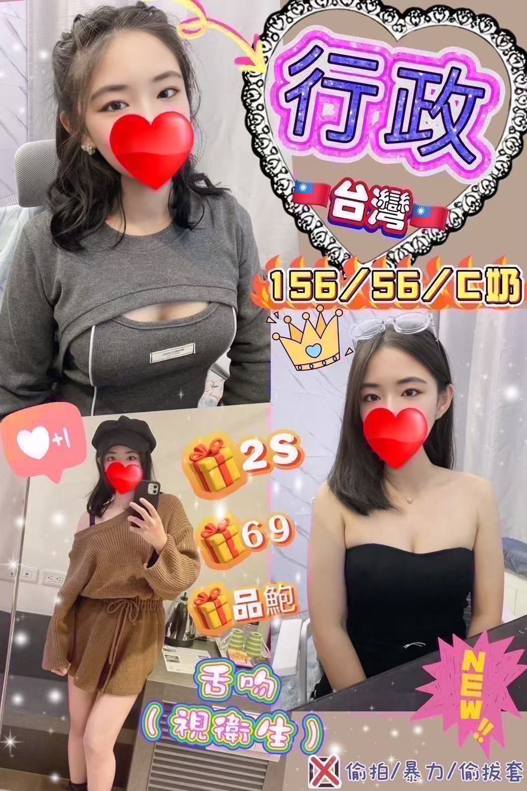 花蓮定點茶 行政 援交