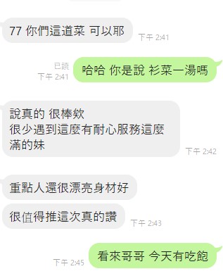 桃園定點茶 衫菜伊湯 援交