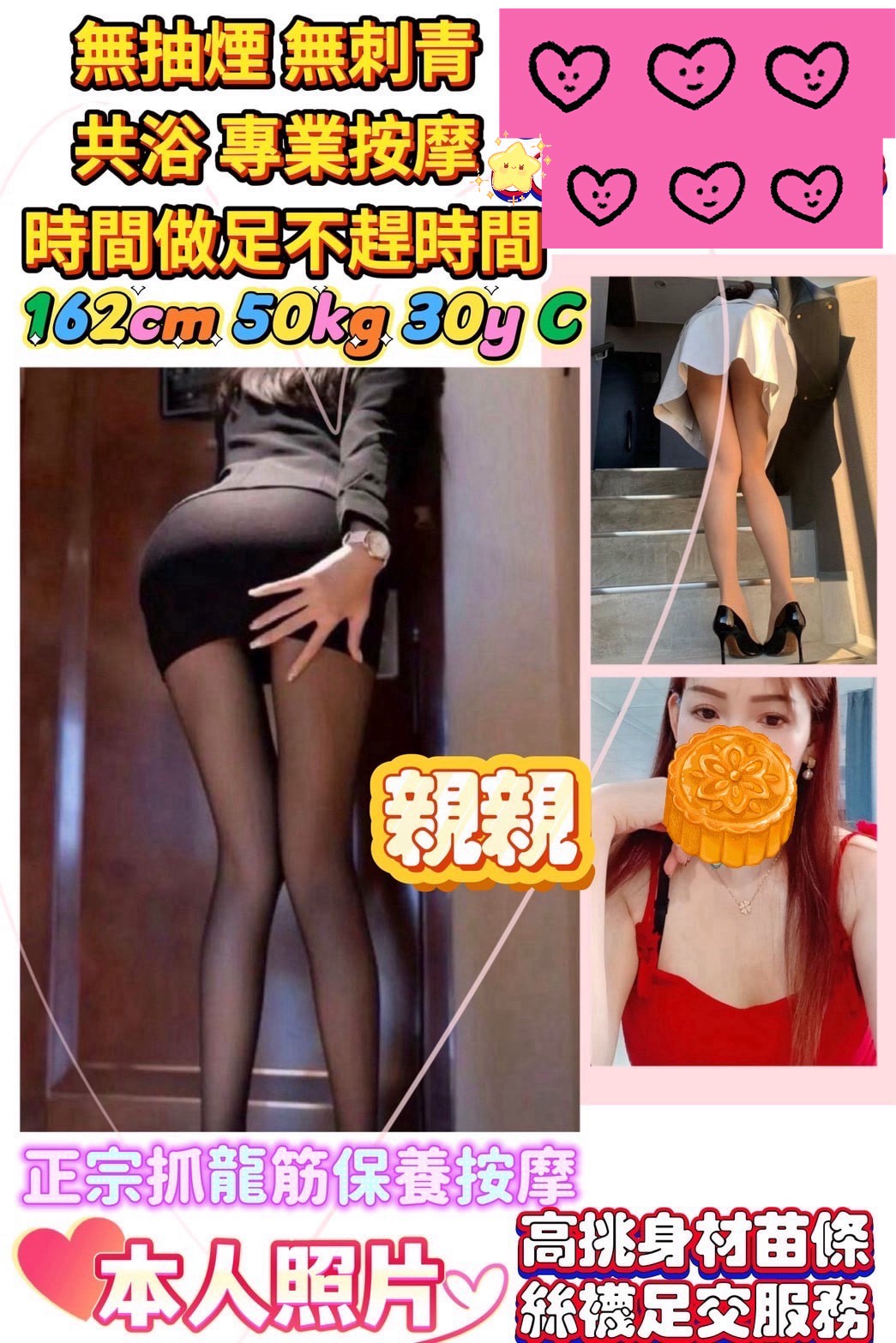 新竹定點茶 親親 援交