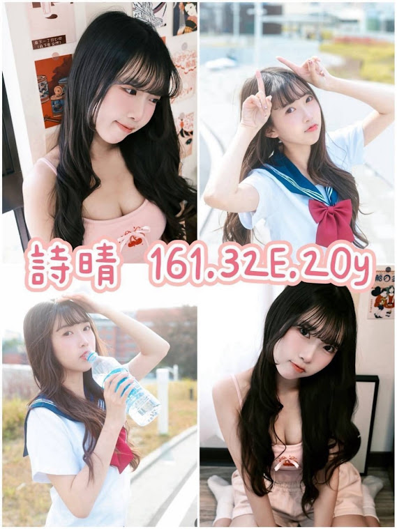 台北外送茶 詩晴 援交 台北外送茶 詩晴 援交