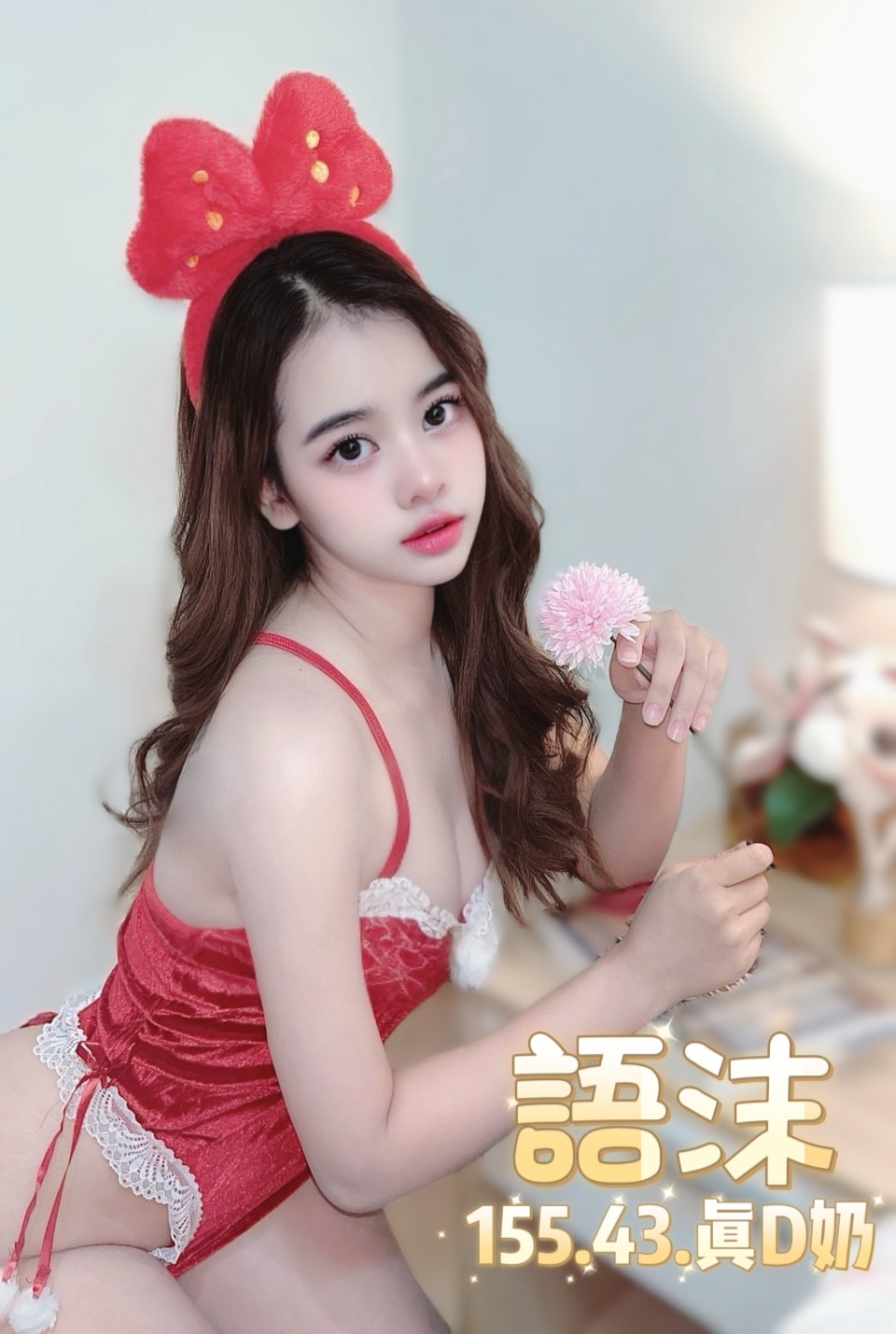 台北定點茶 語沫 援交