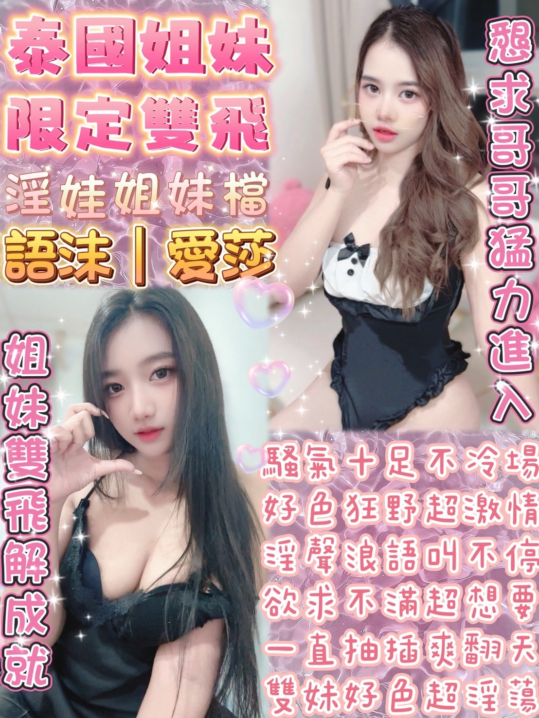 台北定點茶 語沫 援交