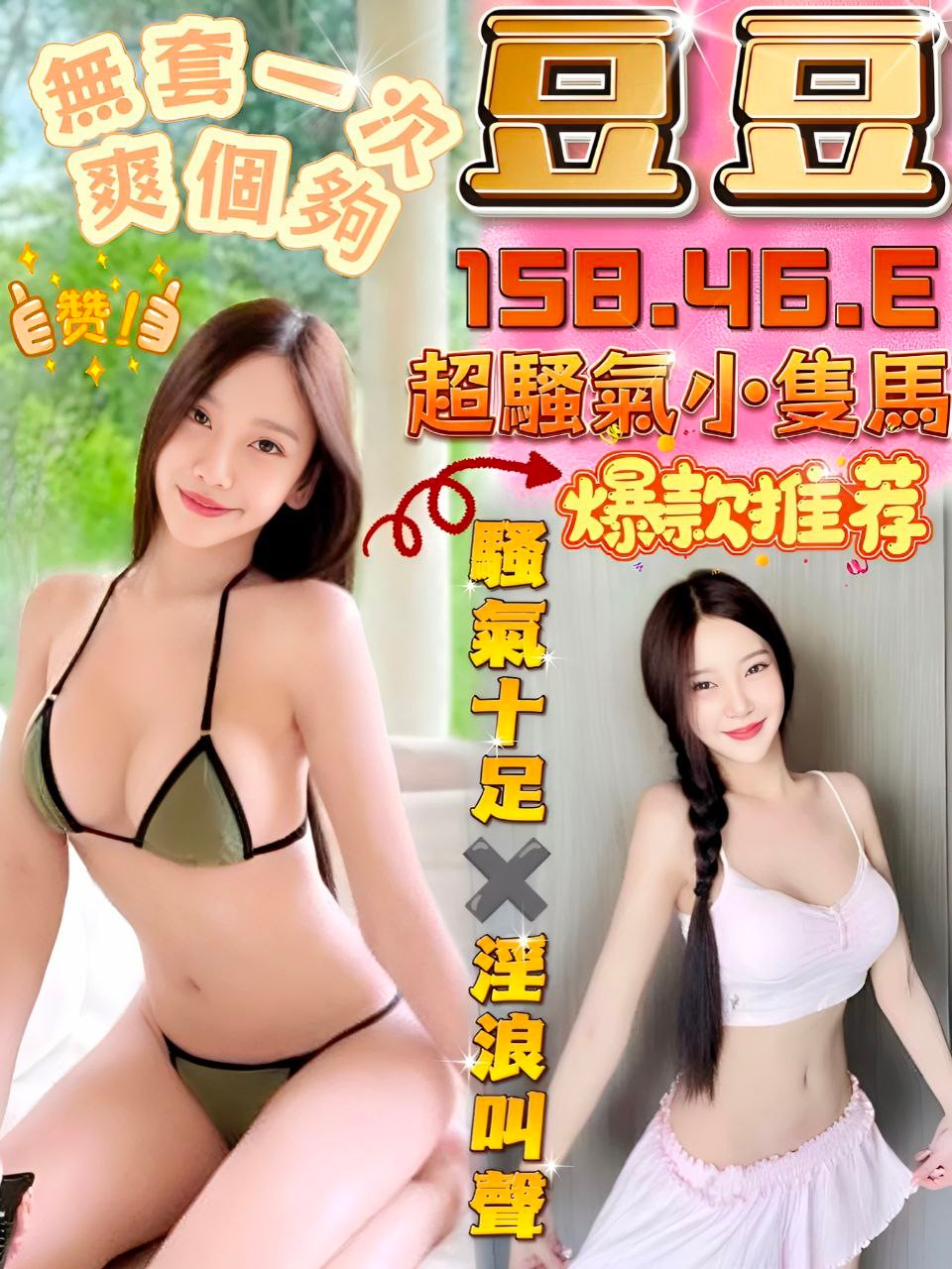 台中定點茶 豆豆 援交 台中定點茶 豆豆 援交