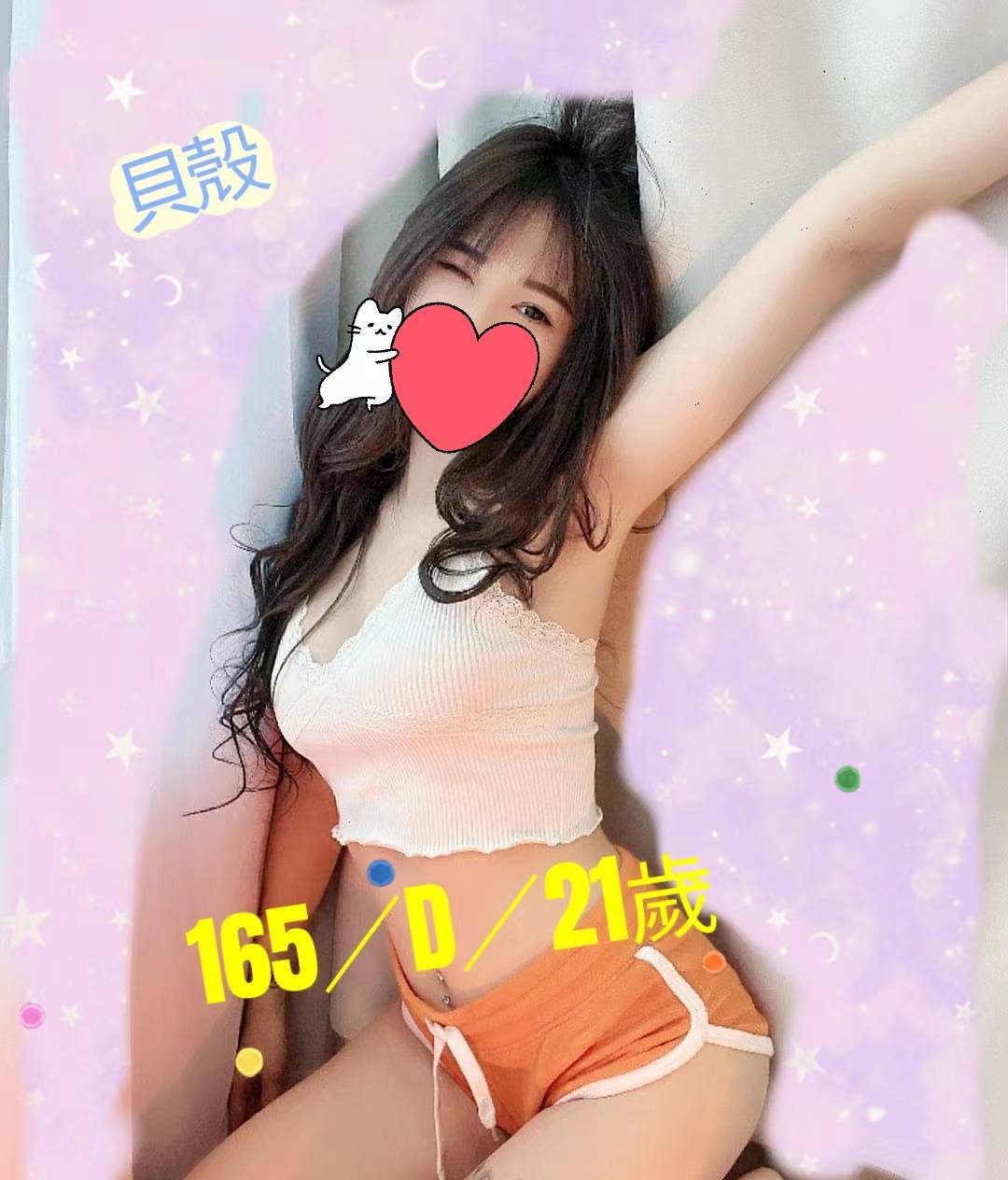 台北外送茶 貝殼 援交 台北外送茶 貝殼 援交