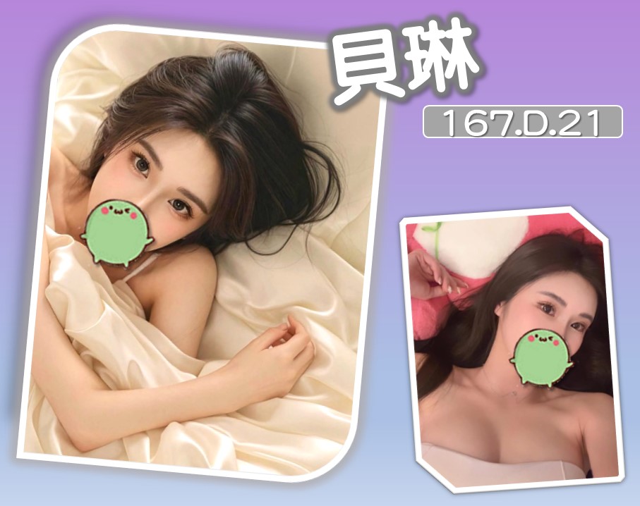 台北/桃園外送茶 貝琳 援交 台北/桃園外送茶 貝琳 援交