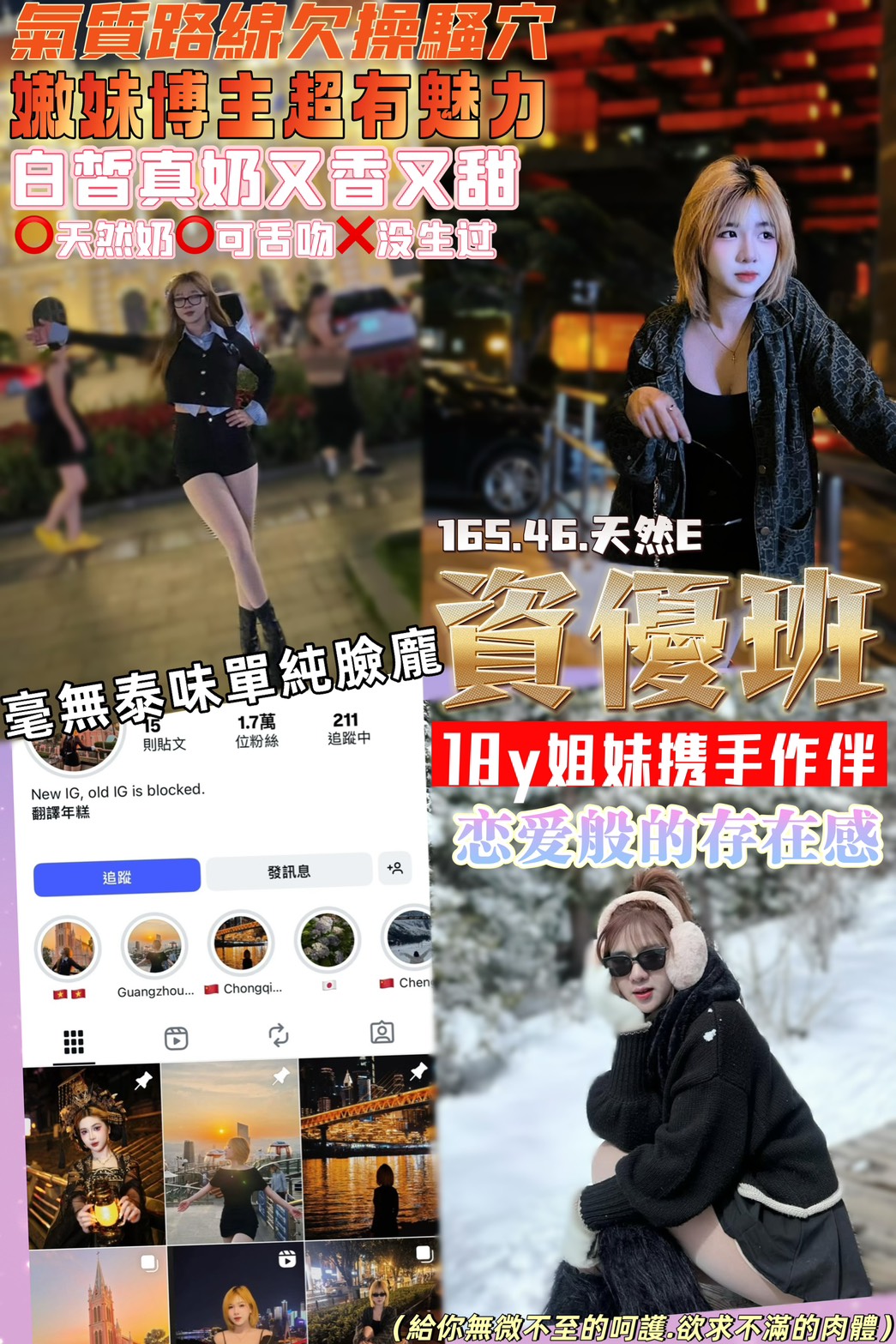 桃園定點茶 資優班 援交