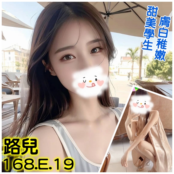 台北外送茶 路兒 援交 台北外送茶 路兒 援交