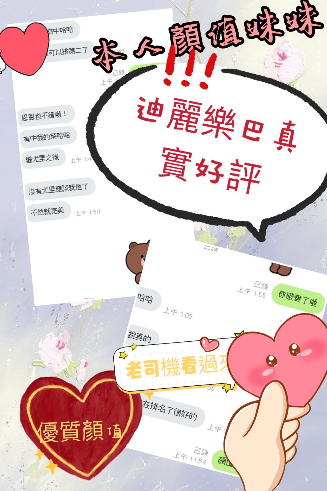 新竹定點茶 迪麗熱巴 援交