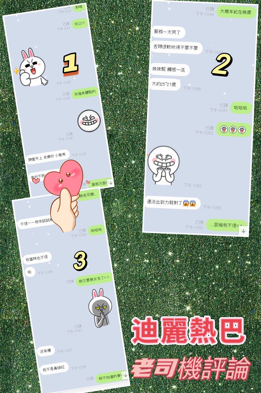 新竹定點茶 迪麗熱巴 援交